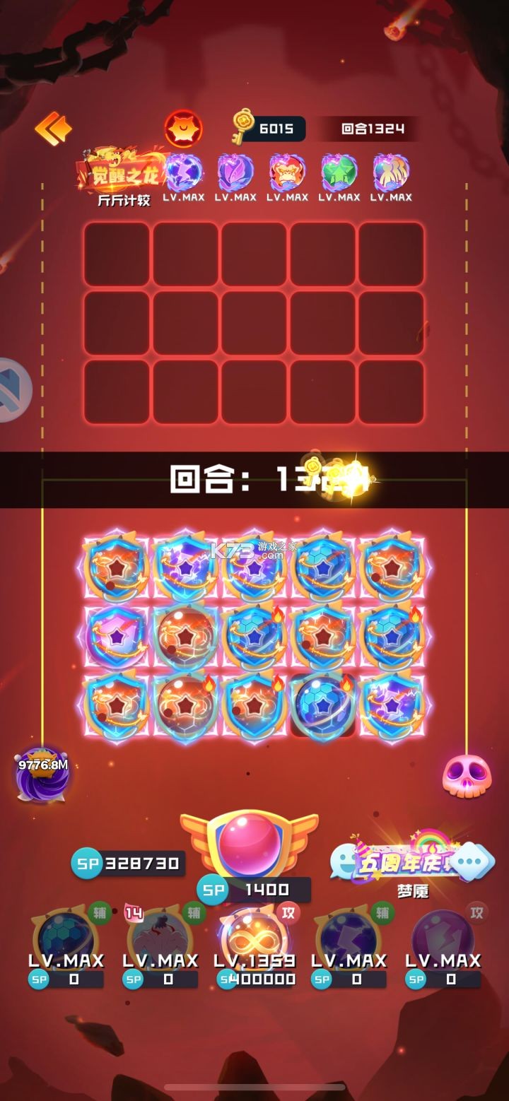 球球英雄
