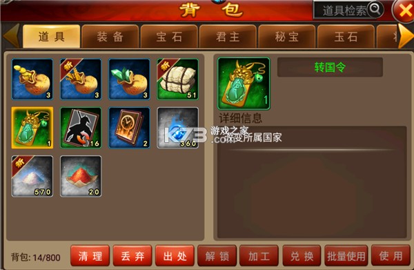 天子令