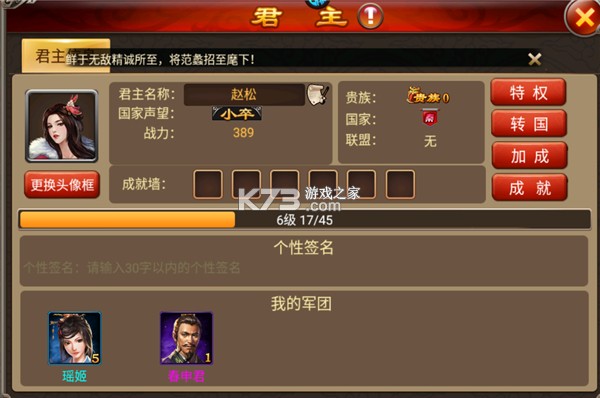 天子令