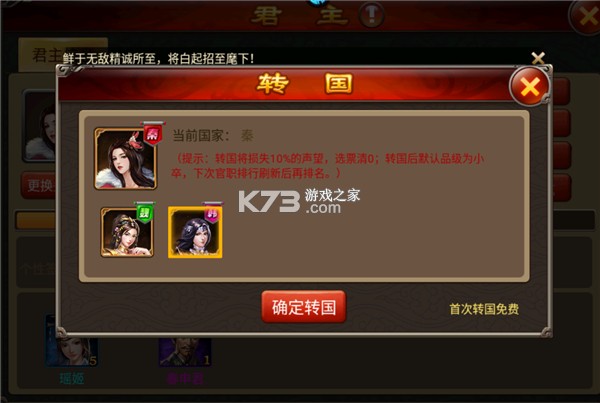 天子令