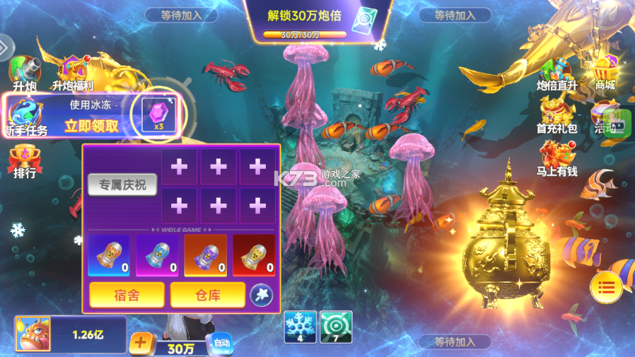 微乐捕鱼千炮版