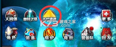 奥特曼系列OL