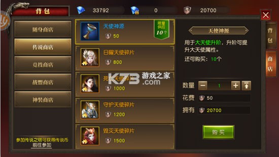 天使纪元