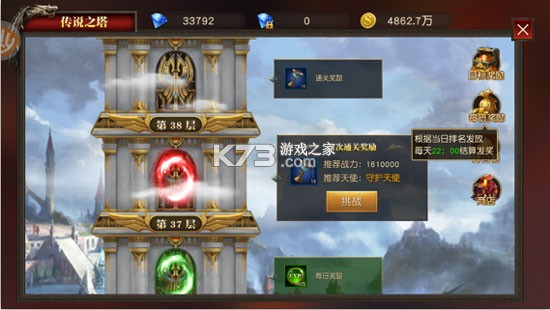 天使纪元