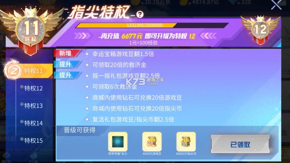 指尖四川麻将