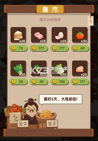 爆炒江湖