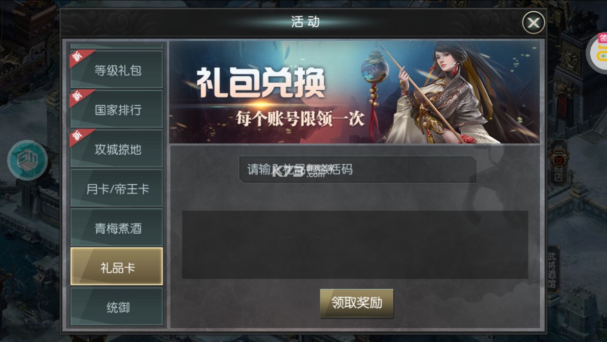 国战来了