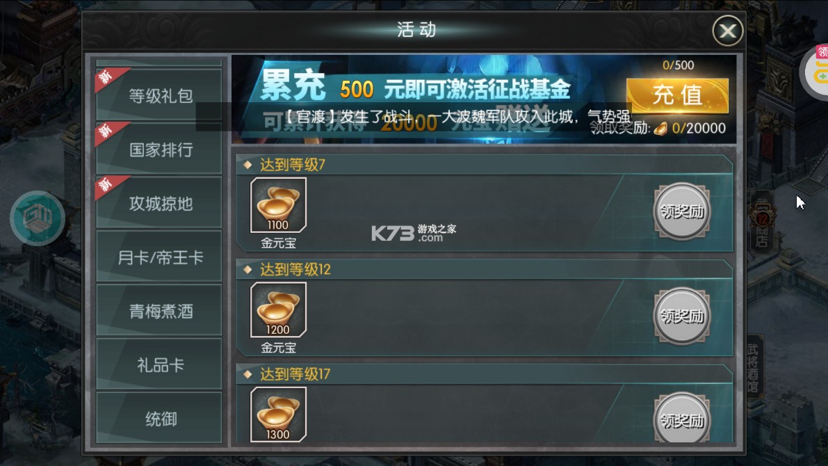 国战来了