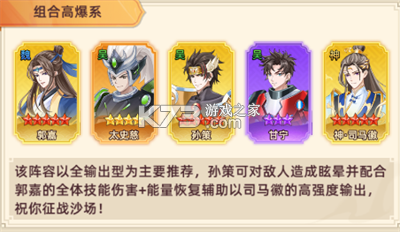 军团再临