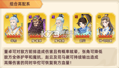军团再临
