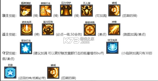 元气骑士前传