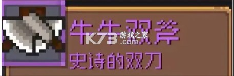元气骑士前传