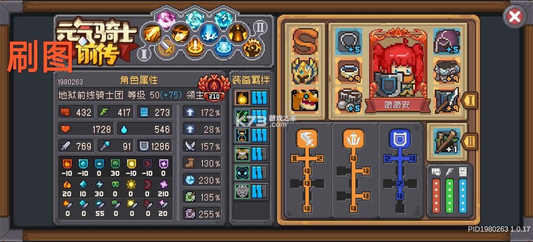元气骑士前传