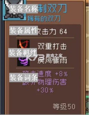 元气骑士前传