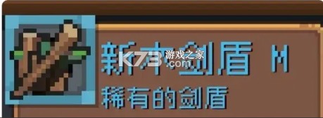 元气骑士前传