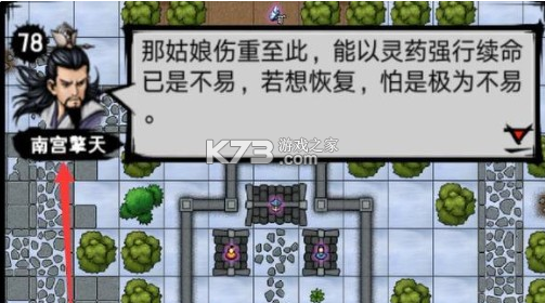 江湖风云录折相思