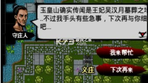 江湖风云录折相思