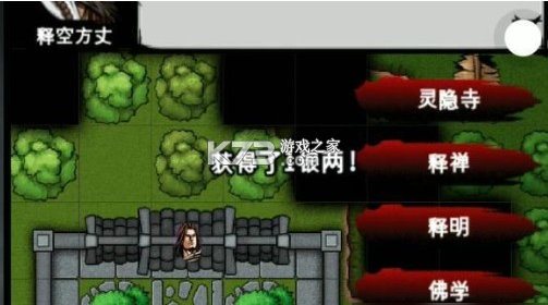 江湖风云录折相思
