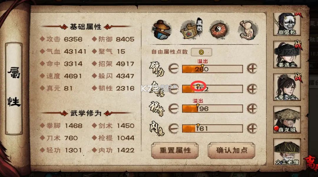 烟雨江湖折相思破解版