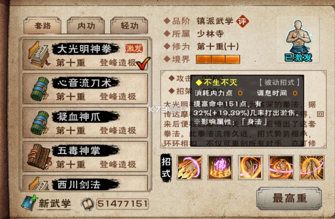 烟雨江湖折相思破解版