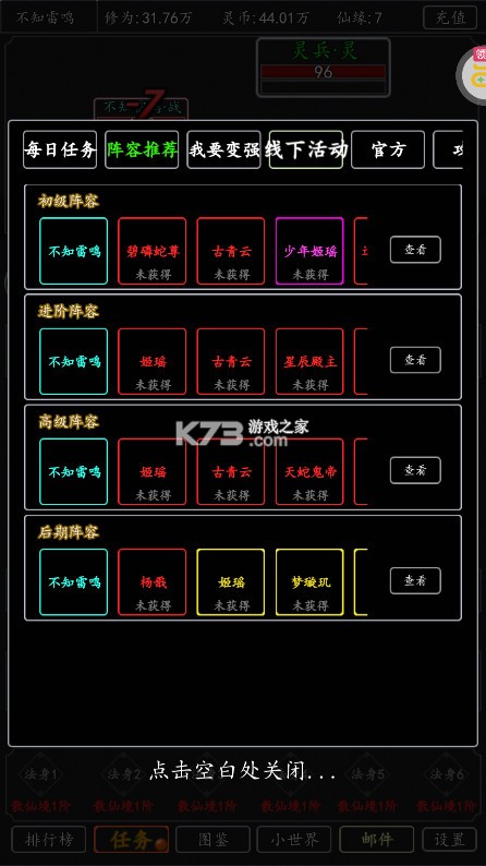 剑气除魔