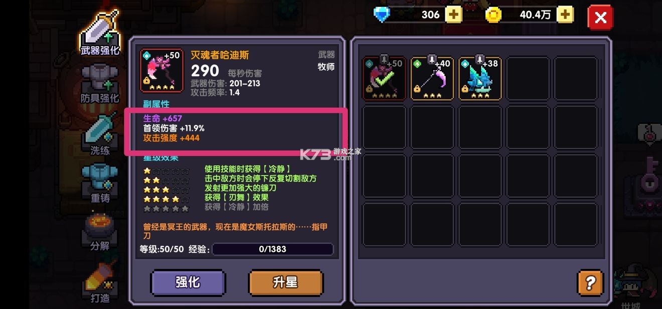 我的勇者