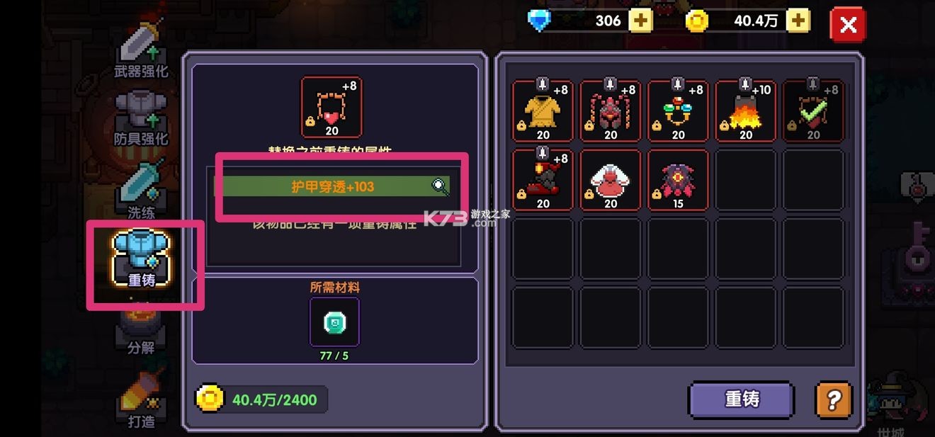 我的勇者