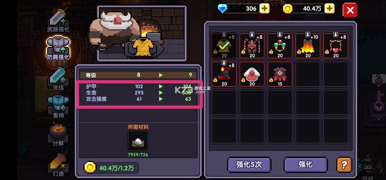 我的勇者