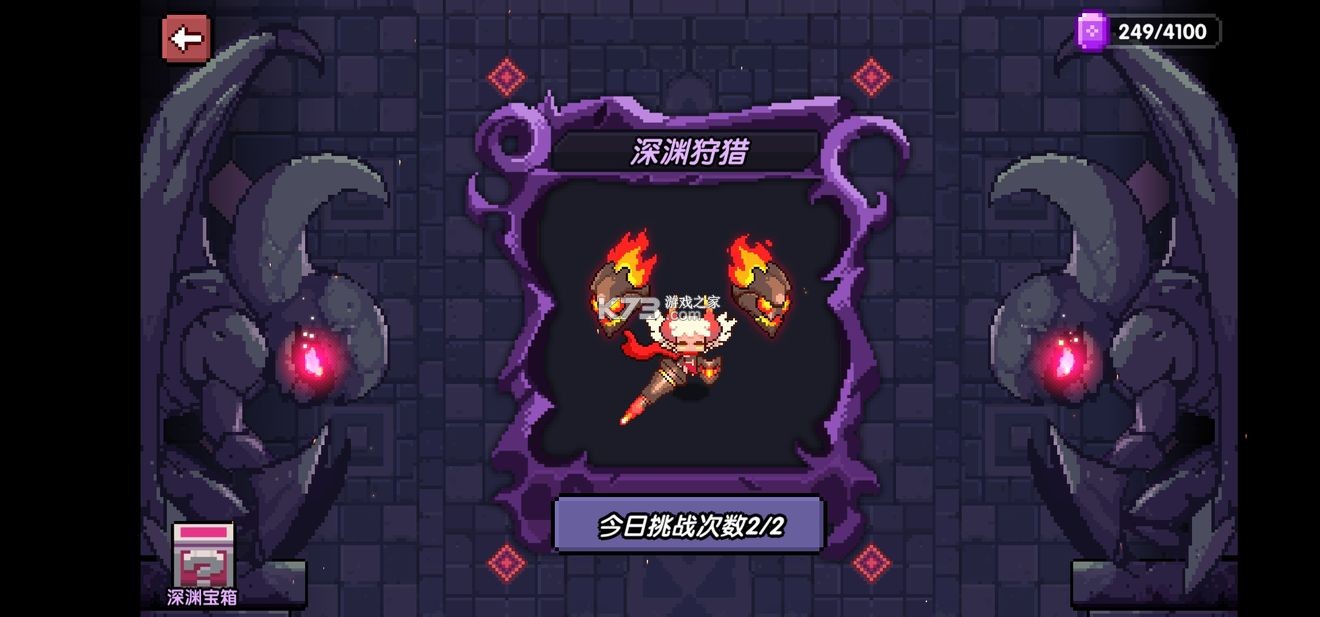 我的勇者