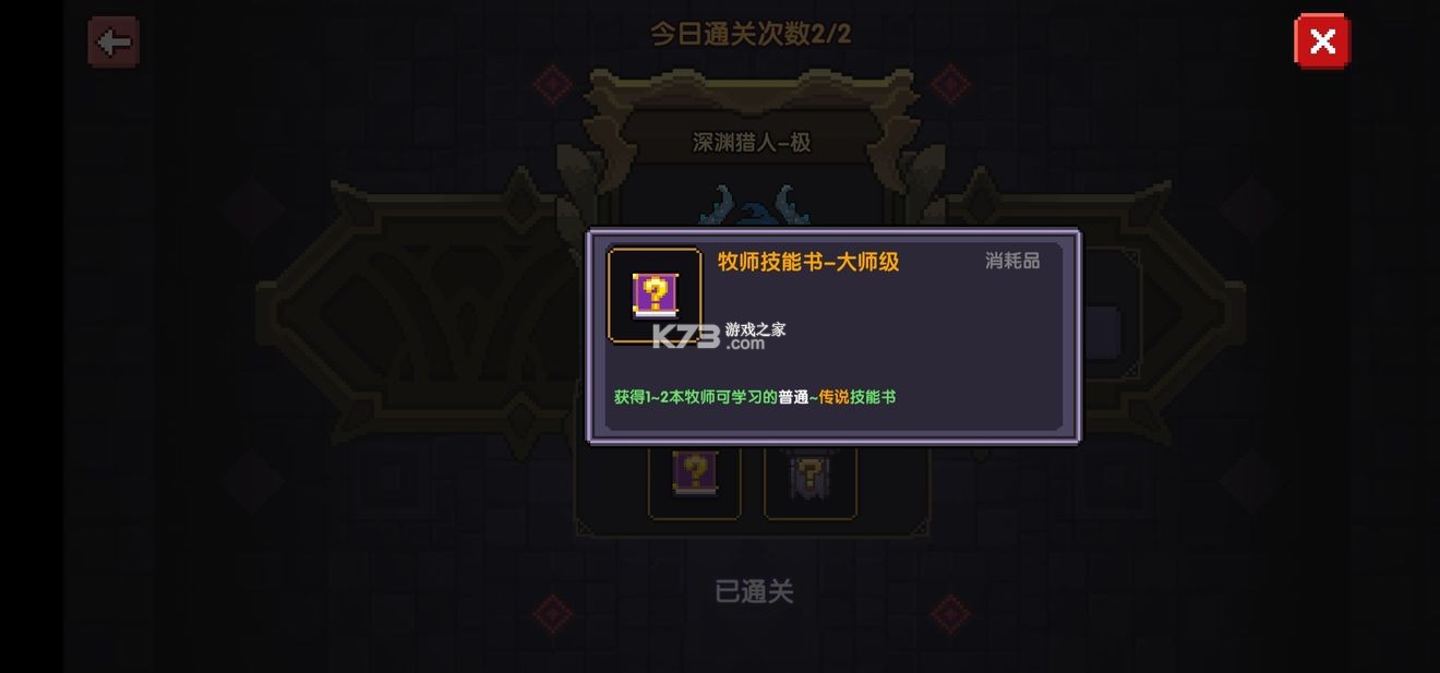 我的勇者