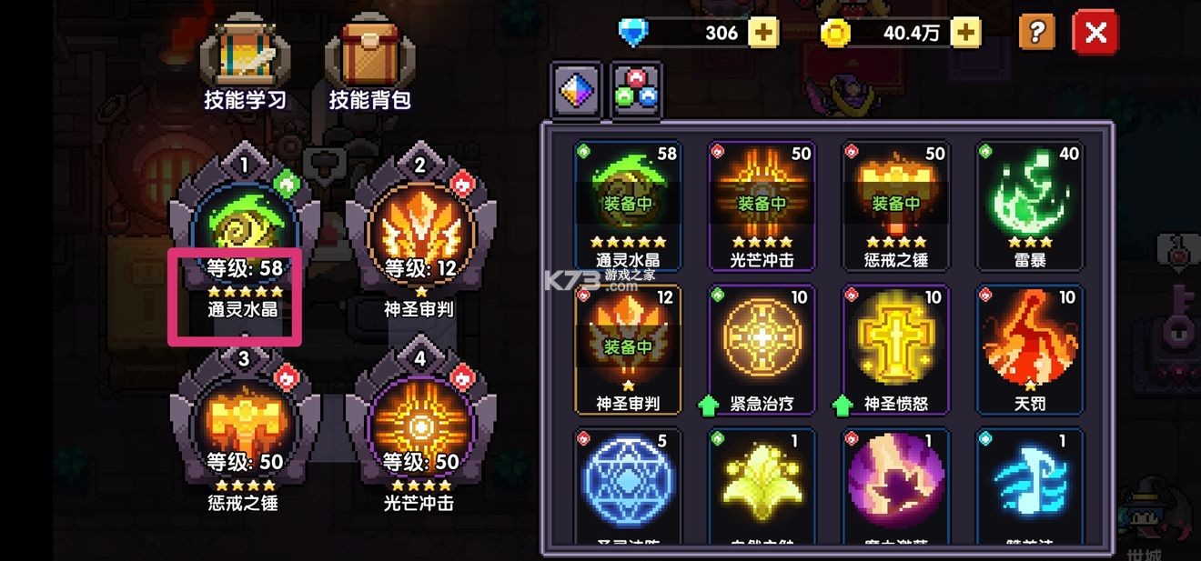 我的勇者