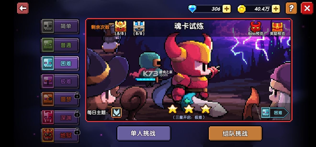 我的勇者