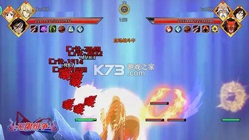 无限纷争