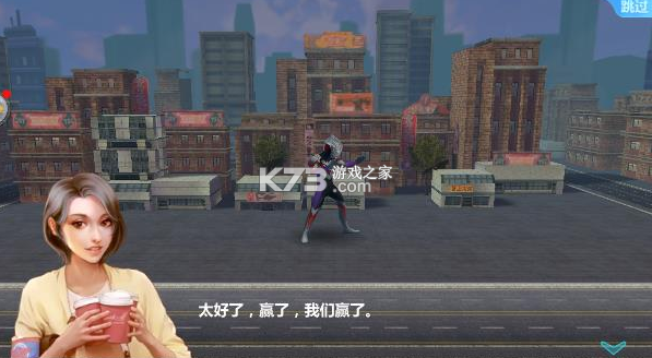 奥特曼之格斗超人