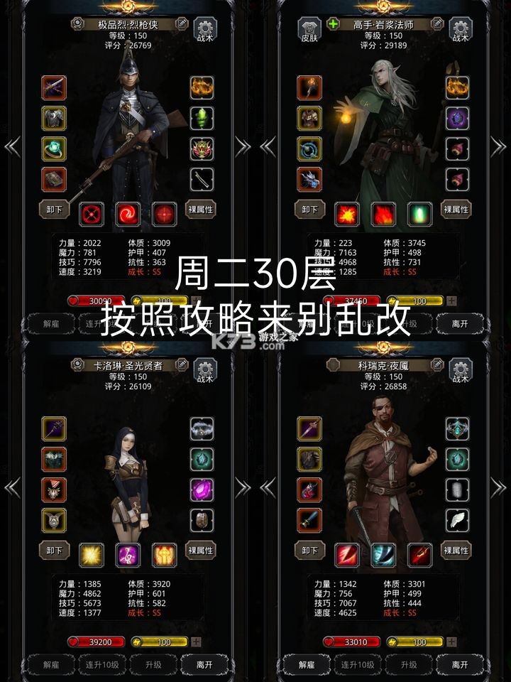 地下城堡2
