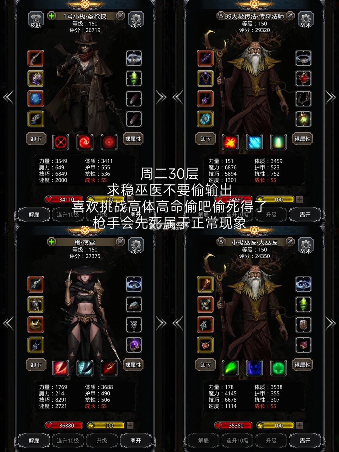 地下城堡2