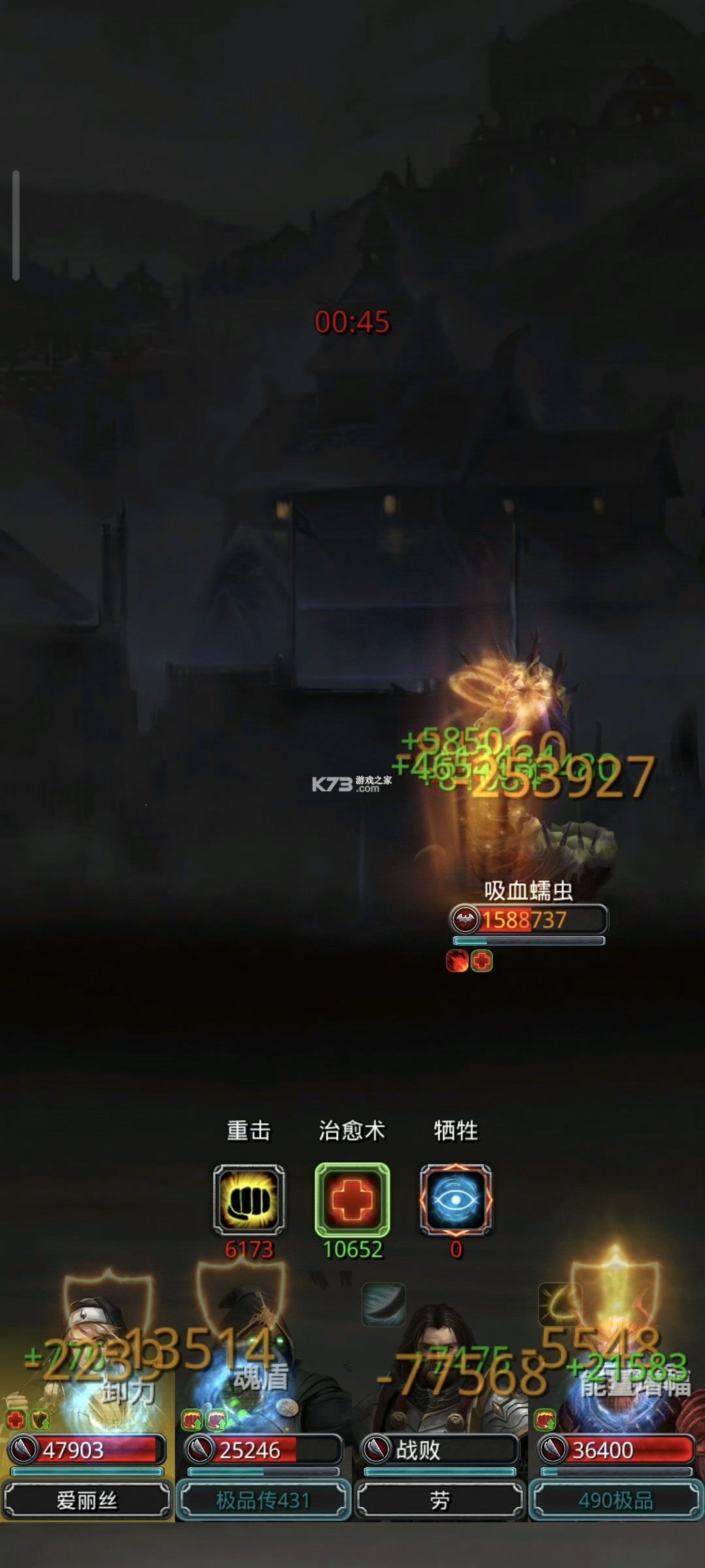 地下城堡2