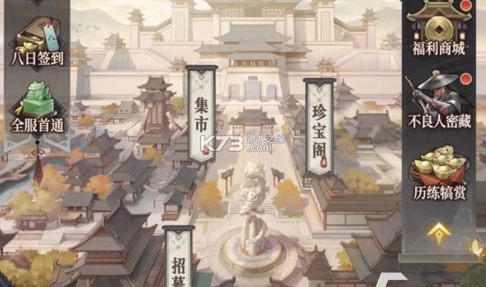 新不良人