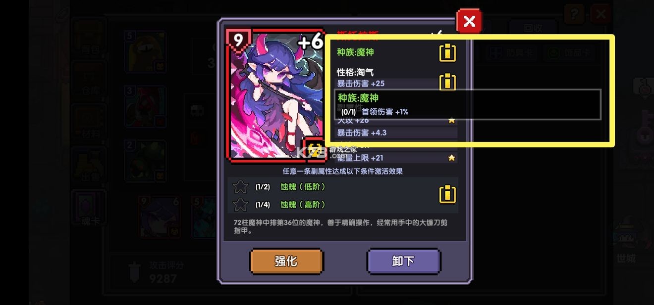 我的勇者