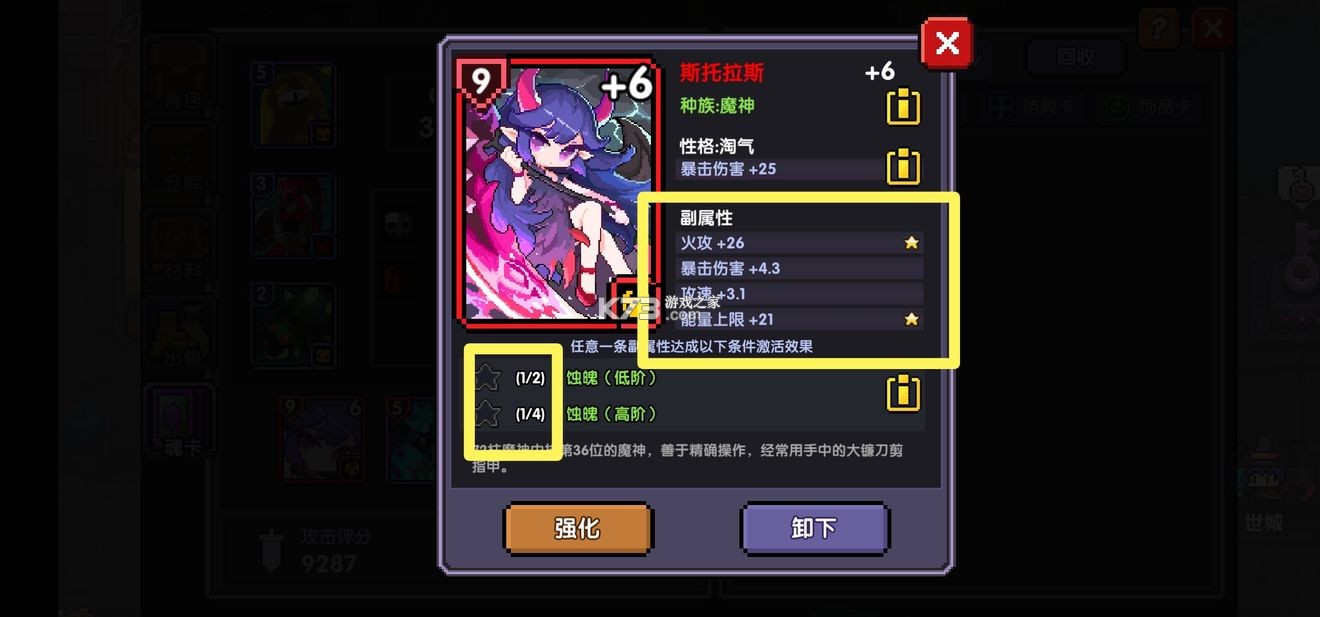 我的勇者