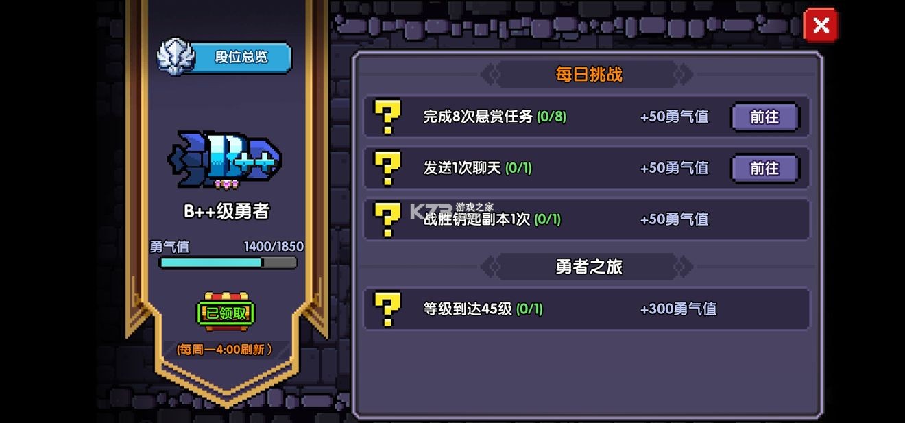我的勇者