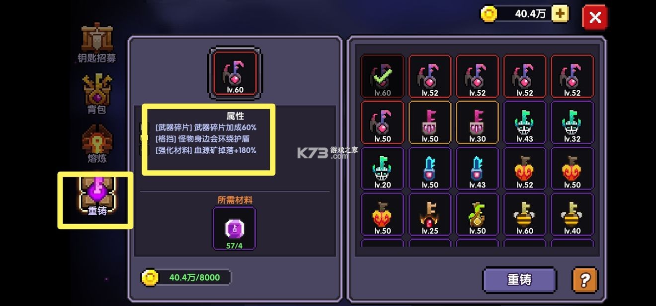 我的勇者