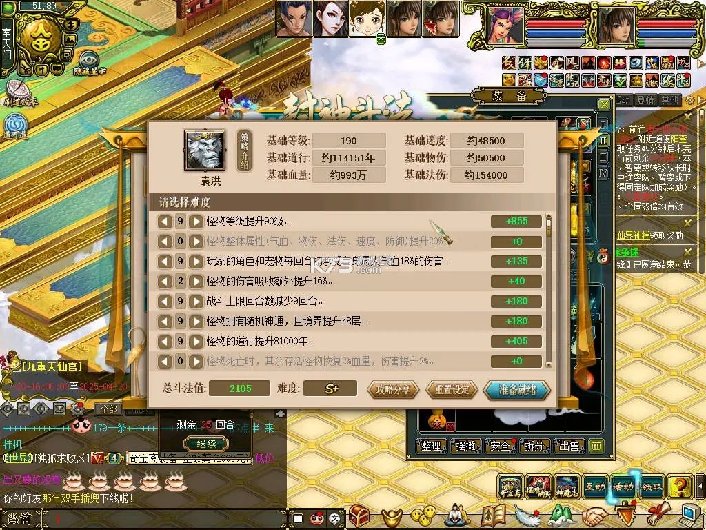 问道手游