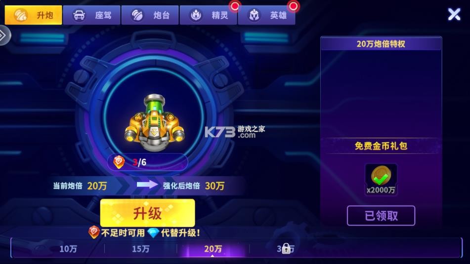 捕鱼炸翻天