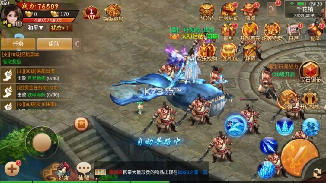 百战天下
