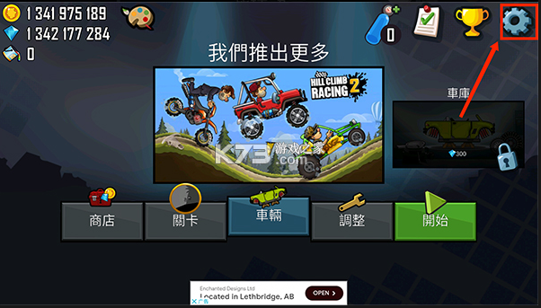 登山赛车