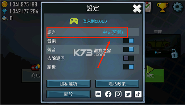 登山赛车