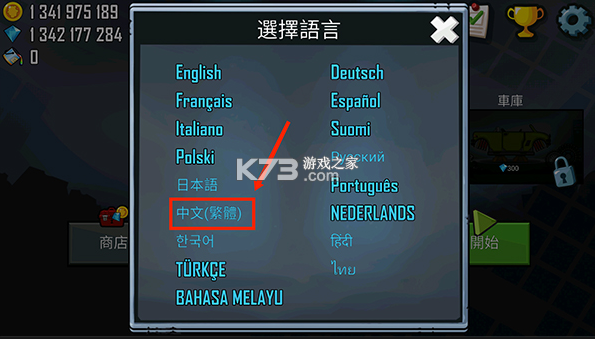 登山赛车