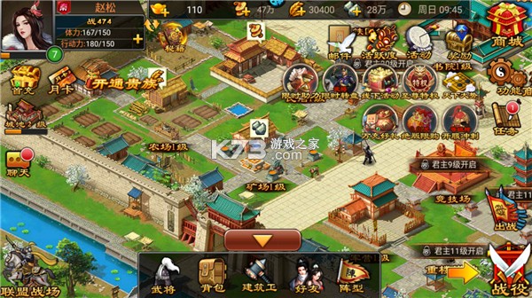 天子令