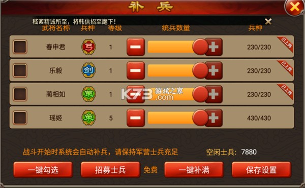 天子令